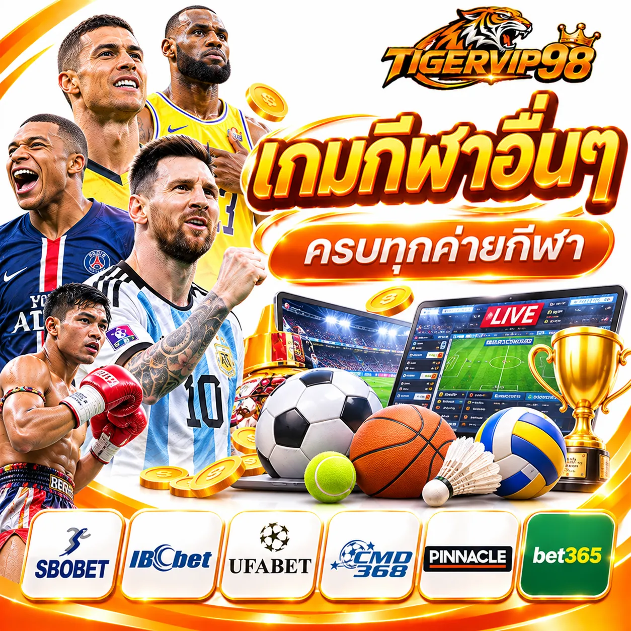 TIGERVIP98 - แทงบอล